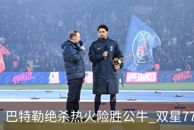 巴特勒绝杀热火险胜公牛 双星77分森林狼大胜