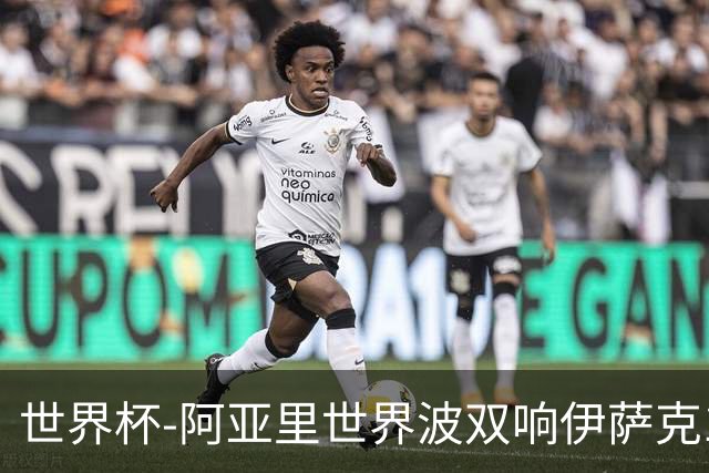 世界杯-阿亚里世界波双响伊萨克1射2传 瑞典5-1突尼斯